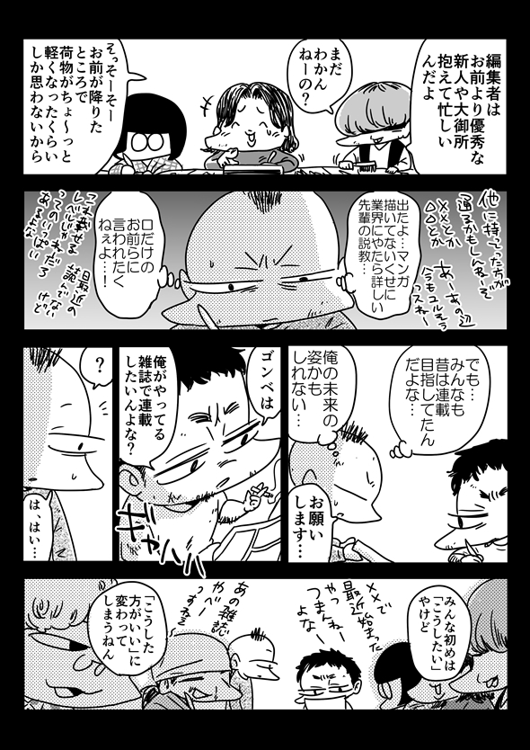 「アオイトリデ」（やまもとありさ）