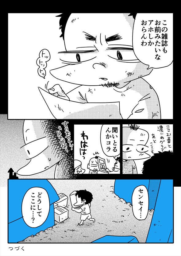 「アオイトリデ」（やまもとありさ）