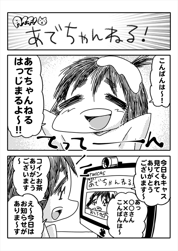 「アオイトリデ」（やまもとありさ）