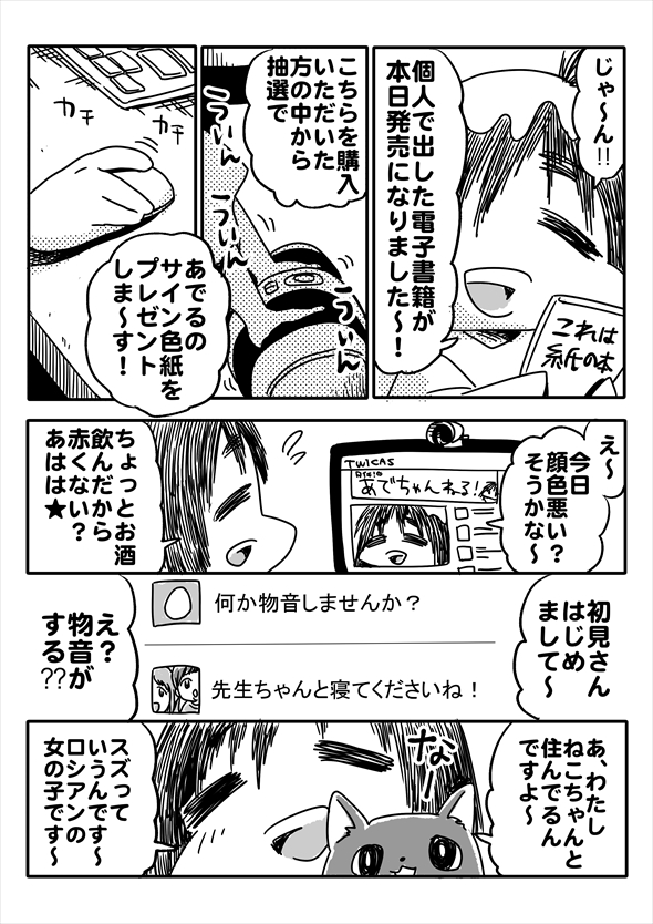 「アオイトリデ」（やまもとありさ）