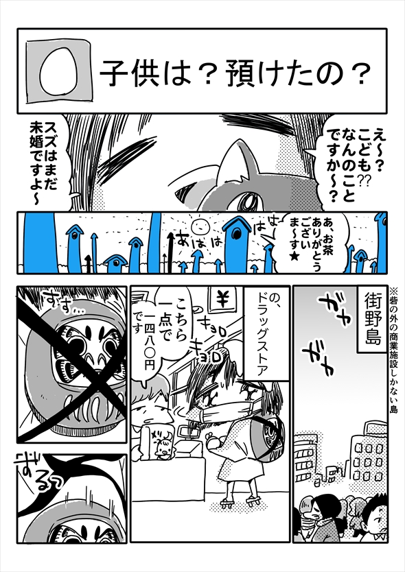 「アオイトリデ」（やまもとありさ）