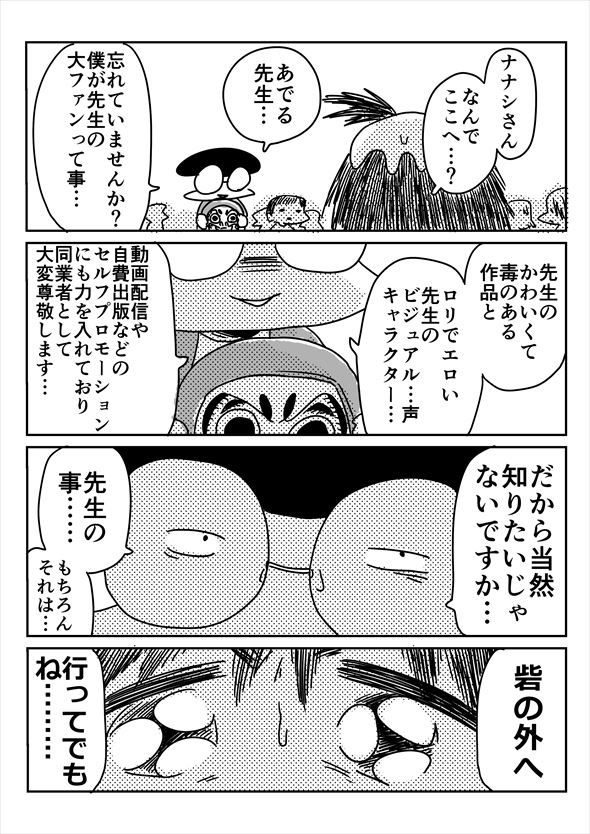 「アオイトリデ」（やまもとありさ）