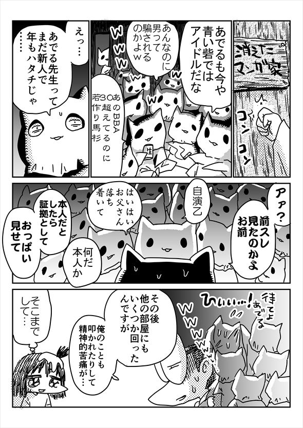 「アオイトリデ」（やまもとありさ）