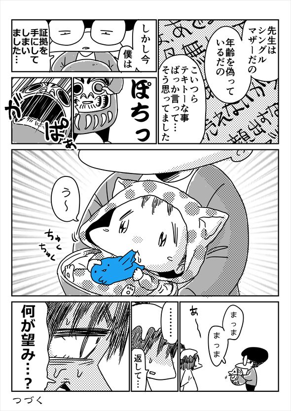 「アオイトリデ」（やまもとありさ）