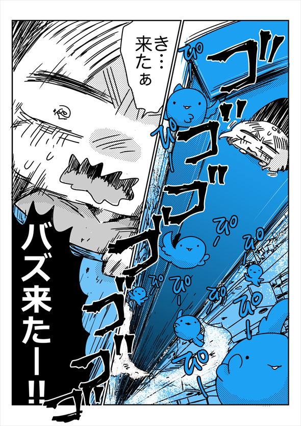 「アオイトリデ」（やまもとありさ）