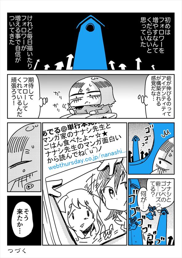 「アオイトリデ」（やまもとありさ）