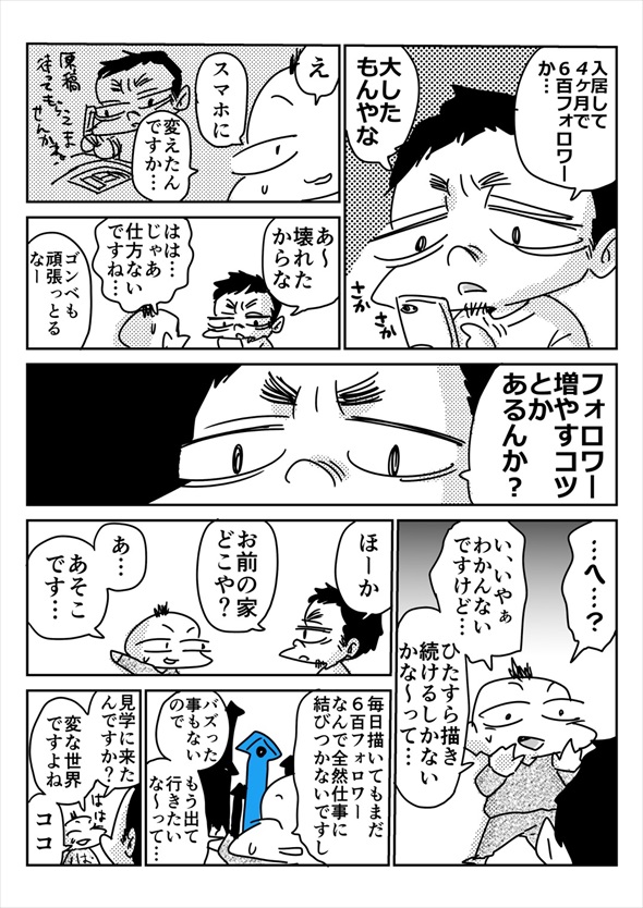 「アオイトリデ」（やまもとありさ）