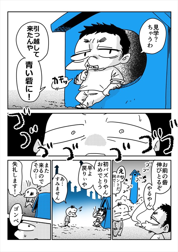 「アオイトリデ」（やまもとありさ）