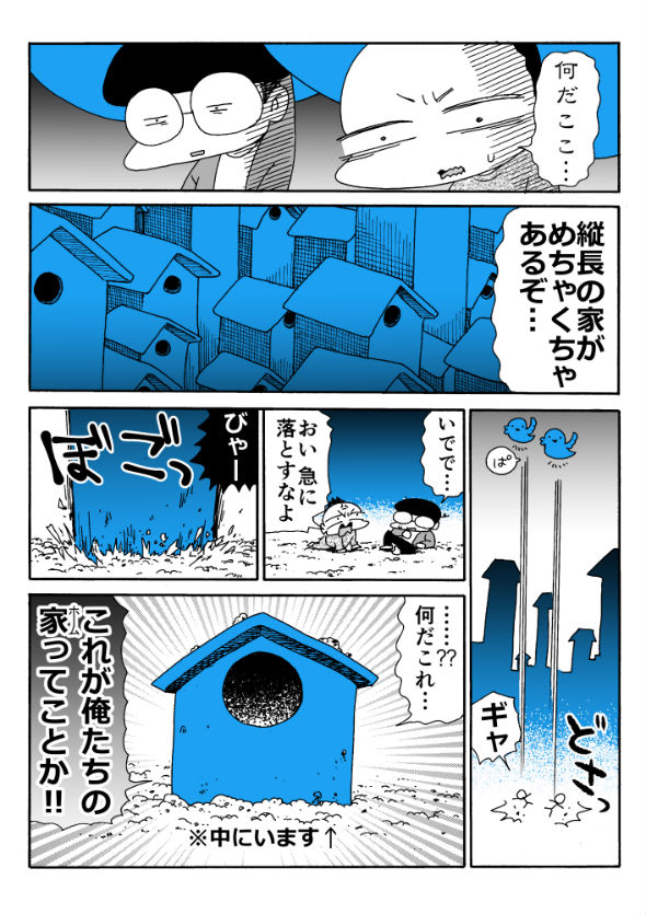 「アオイトリデ」（やまもとありさ）