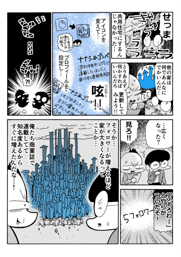 「アオイトリデ」（やまもとありさ）