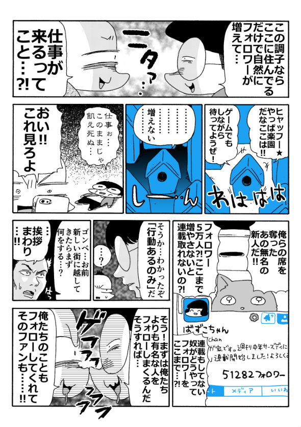 「アオイトリデ」（やまもとありさ）