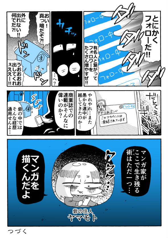 「アオイトリデ」（やまもとありさ）