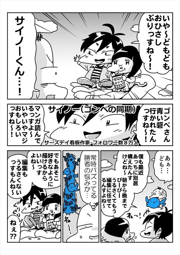 「アオイトリデ」（やまもとありさ）