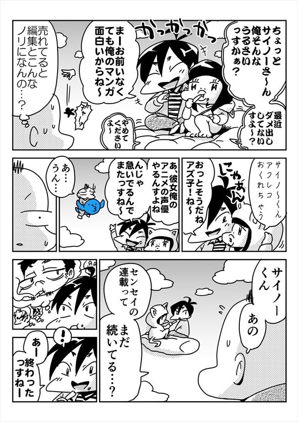 「アオイトリデ」（やまもとありさ）