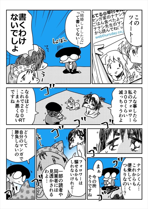 「アオイトリデ」（やまもとありさ）