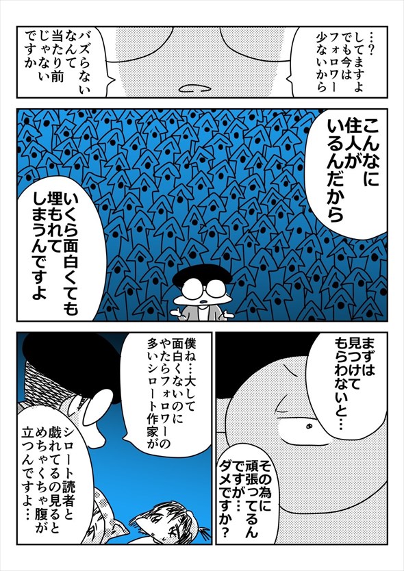 「アオイトリデ」（やまもとありさ）