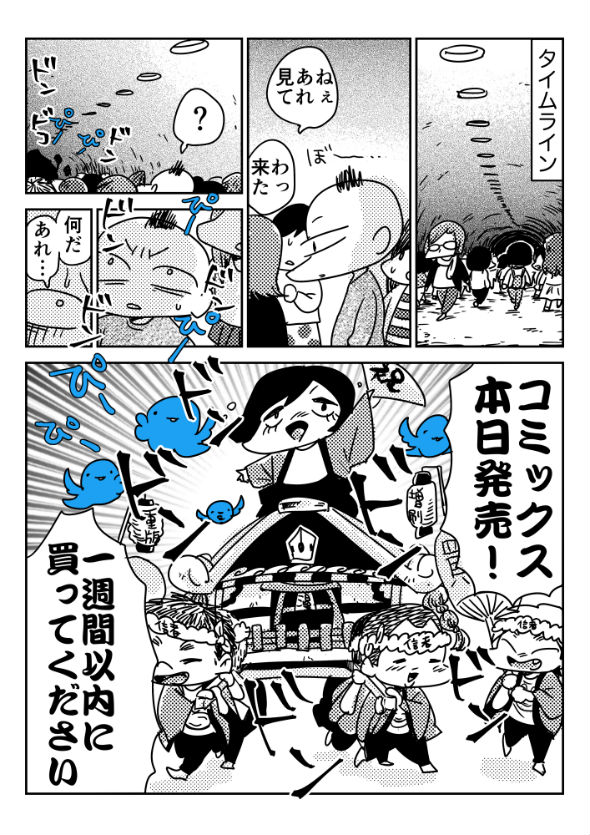 「アオイトリデ」（やまもとありさ）