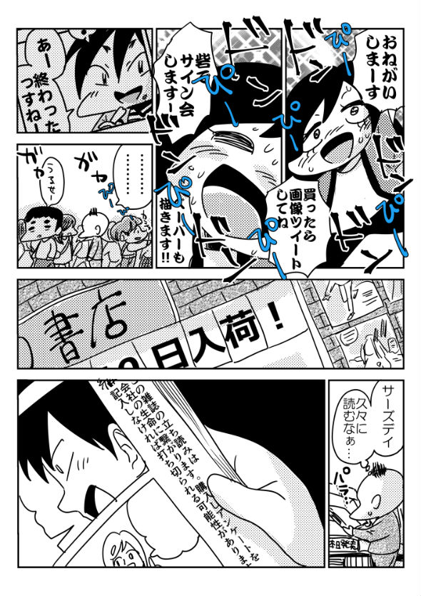 「アオイトリデ」（やまもとありさ）