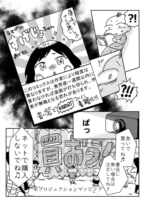 「アオイトリデ」（やまもとありさ）