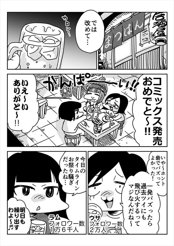 「アオイトリデ」（やまもとありさ）