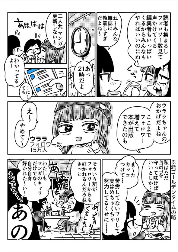 「アオイトリデ」（やまもとありさ）