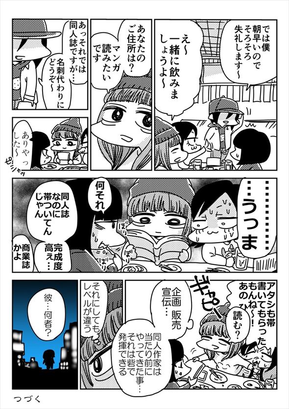 「アオイトリデ」（やまもとありさ）