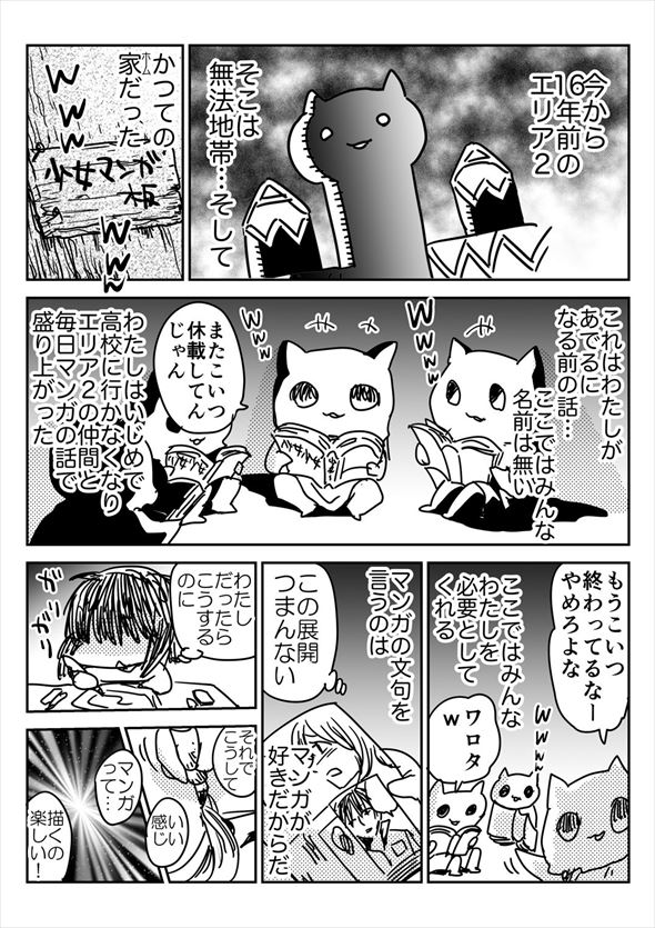 「アオイトリデ」（やまもとありさ）