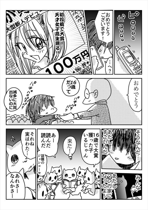 「アオイトリデ」（やまもとありさ）