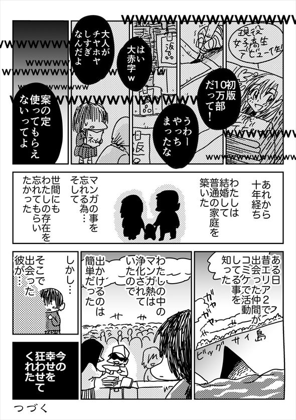 「アオイトリデ」（やまもとありさ）