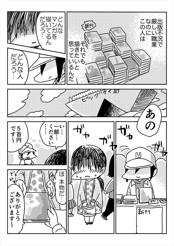 「アオイトリデ」（やまもとありさ）