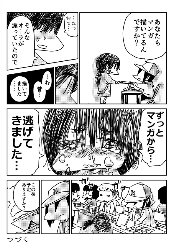 「アオイトリデ」（やまもとありさ）