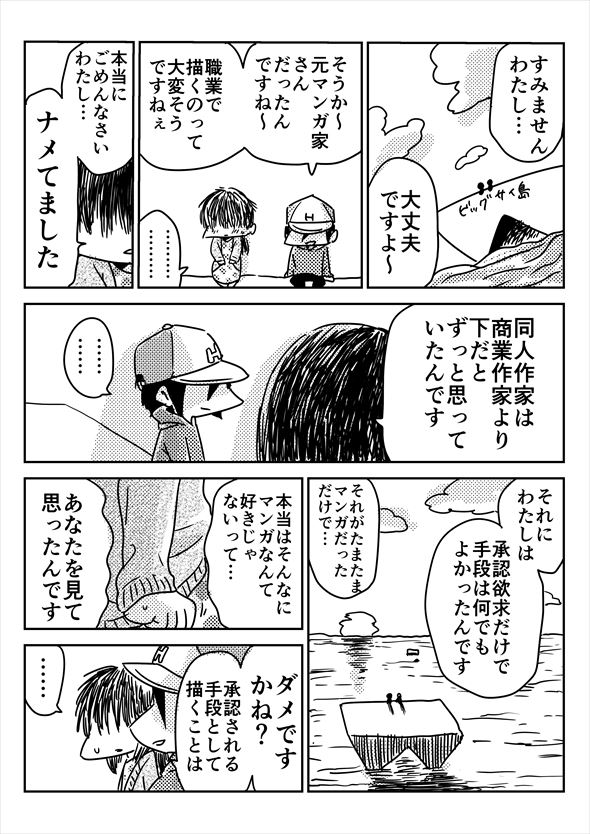 「アオイトリデ」（やまもとありさ）