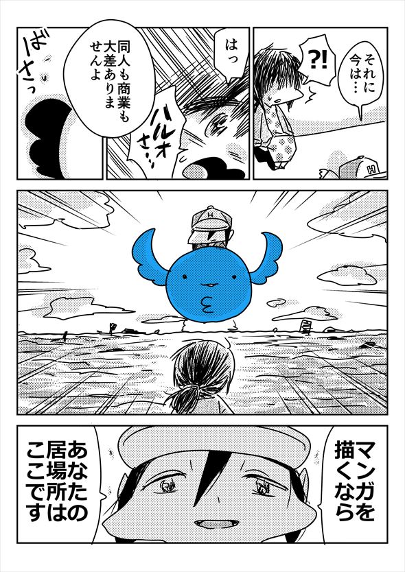 「アオイトリデ」（やまもとありさ）