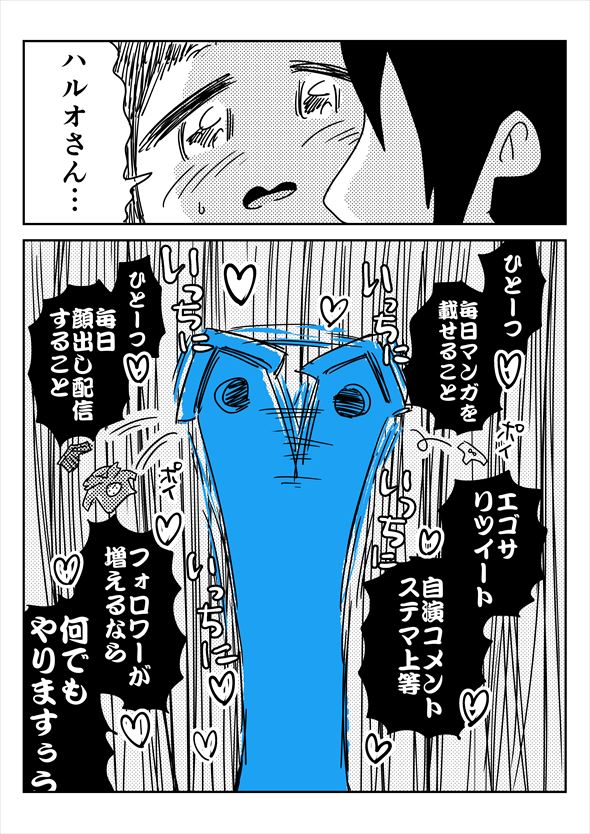 「アオイトリデ」（やまもとありさ）