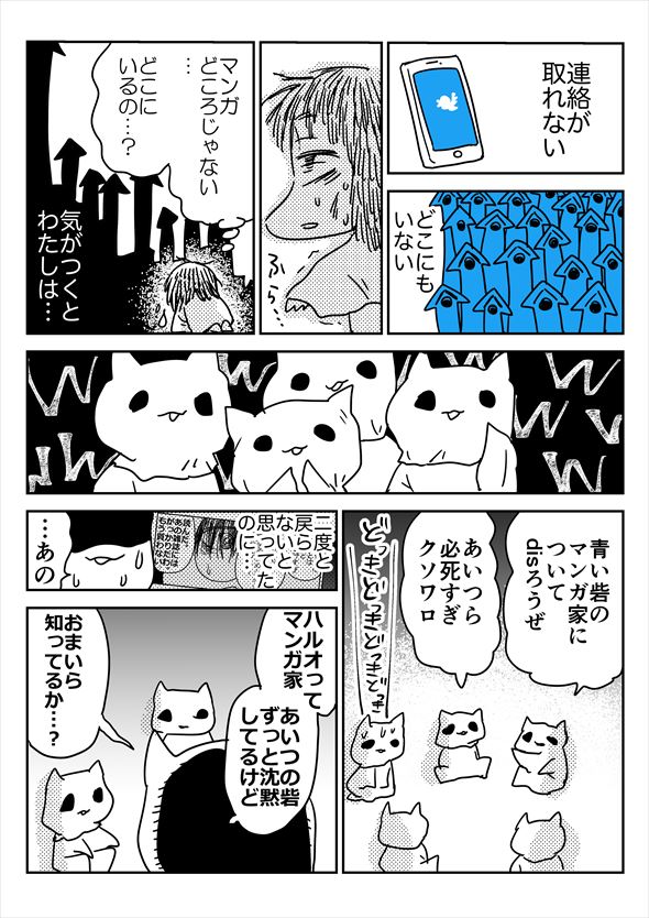 「アオイトリデ」（やまもとありさ）