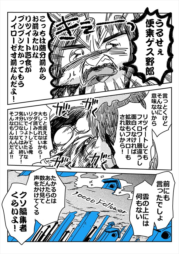 「アオイトリデ」（やまもとありさ）