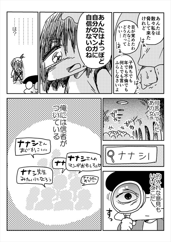 「アオイトリデ」（やまもとありさ）