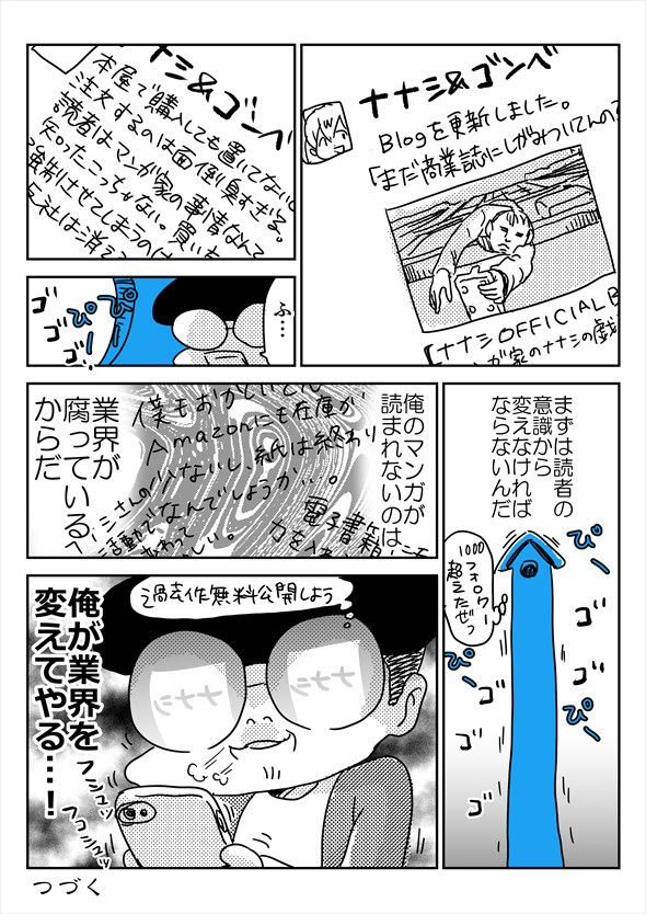 「アオイトリデ」（やまもとありさ）