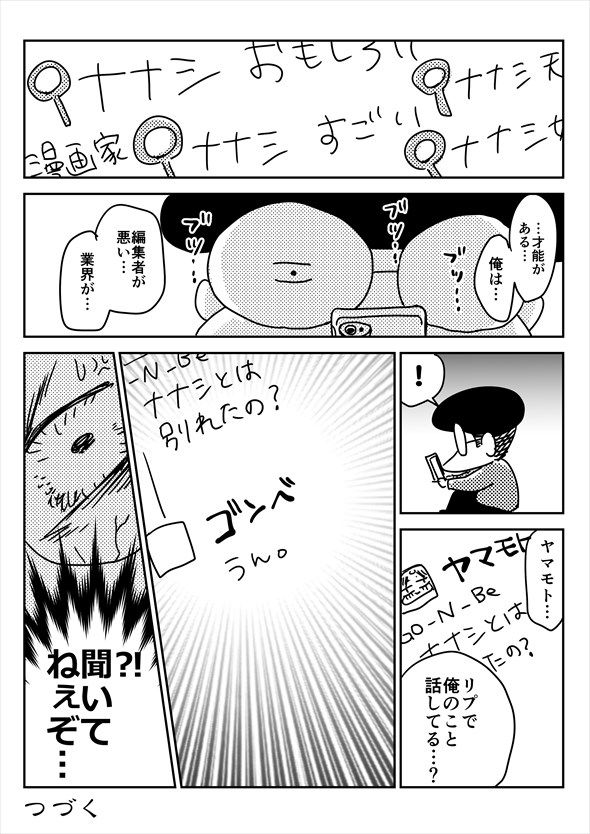 「アオイトリデ」（やまもとありさ）