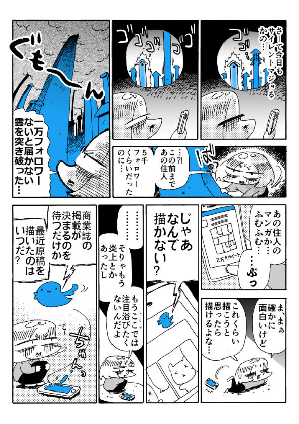 「アオイトリデ」（やまもとありさ）