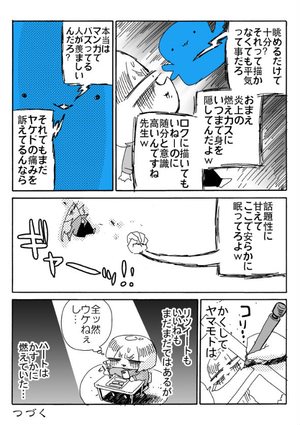 「アオイトリデ」（やまもとありさ）