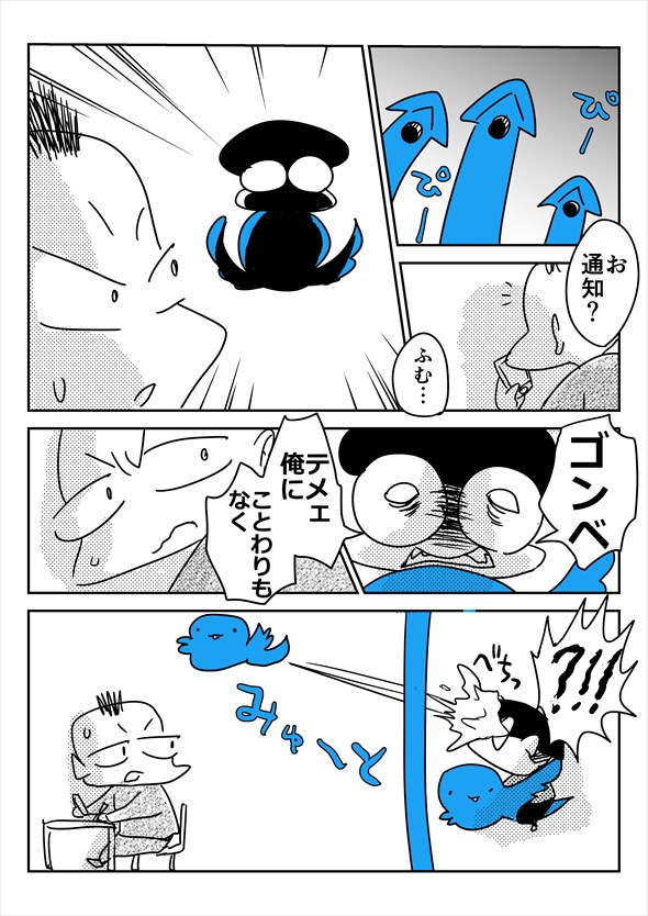 「アオイトリデ」（やまもとありさ）