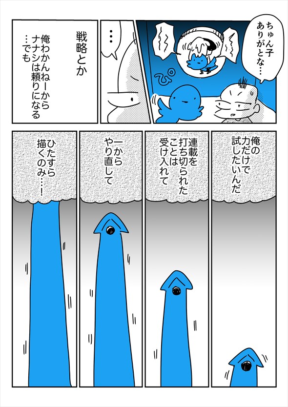 「アオイトリデ」（やまもとありさ）