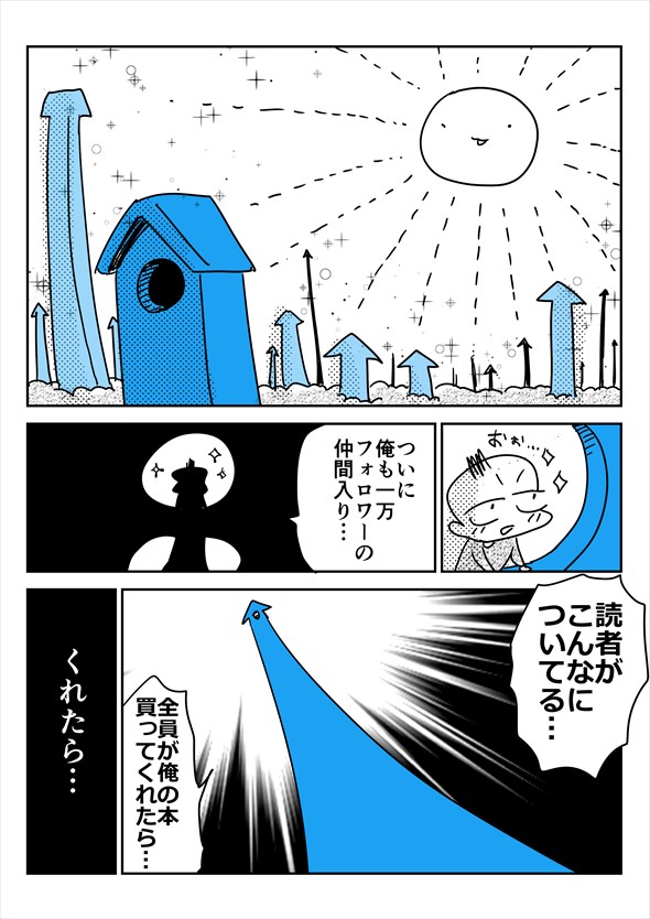 「アオイトリデ」（やまもとありさ）