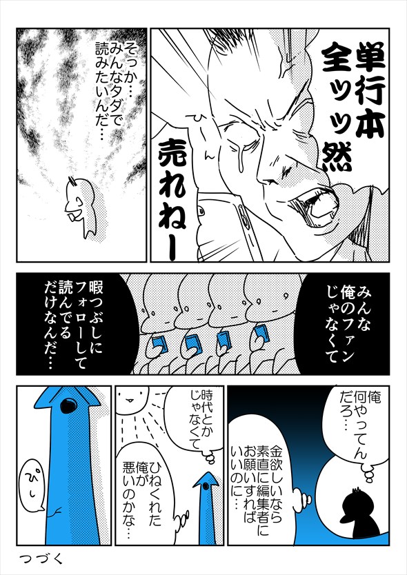 「アオイトリデ」（やまもとありさ）