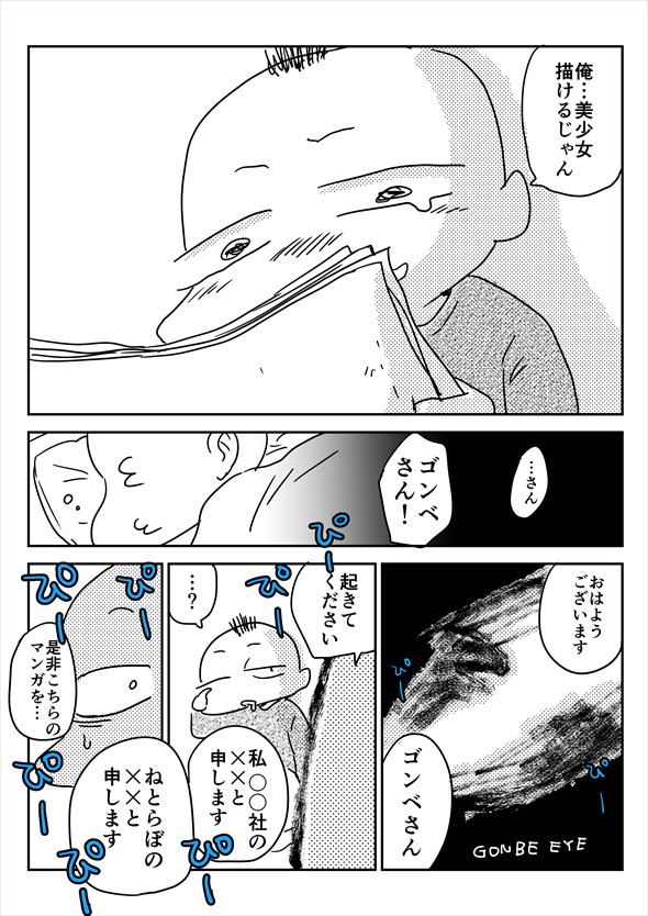 「アオイトリデ」（やまもとありさ）