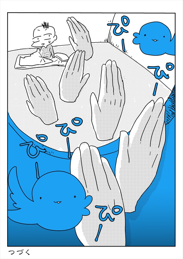 「アオイトリデ」（やまもとありさ）