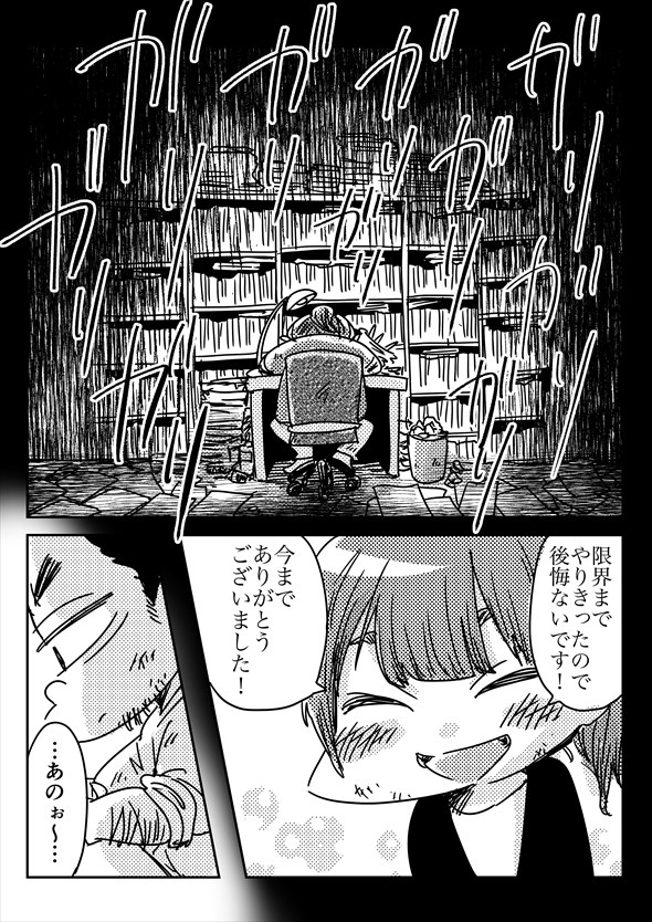 「アオイトリデ」（やまもとありさ）