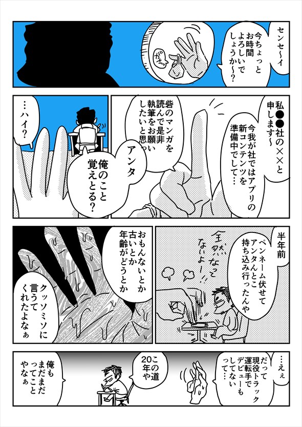 「アオイトリデ」（やまもとありさ）