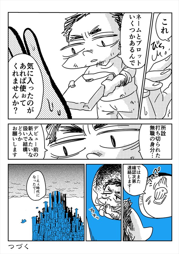 「アオイトリデ」（やまもとありさ）